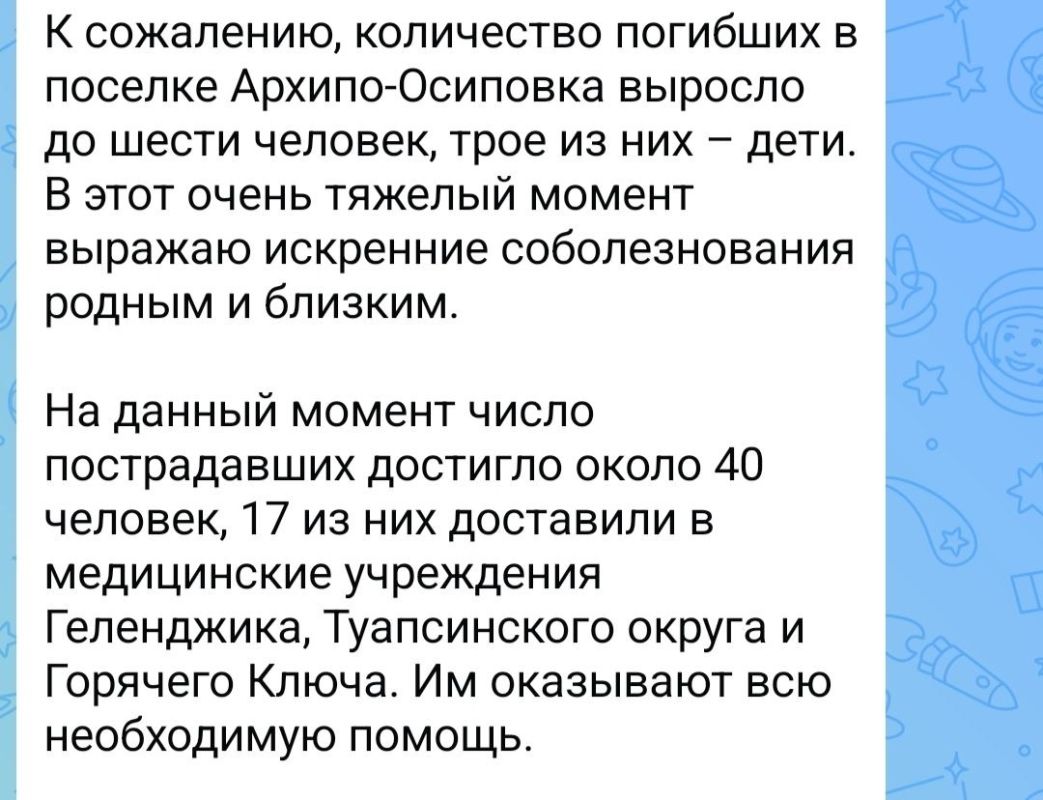 Губернатор Краснодарского края сообщил, что в результате теракта ВСУ под Геленджиком погибло 6 человек и 40 получили ранения