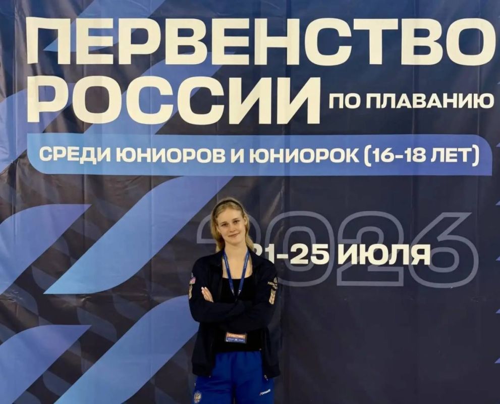 Новороссийская спортсменка стала серебряным призёром первенства России среди юниоров и юниорок по плаванию Новороссийская спортсменка стала серебряным призёром первенства России среди юниоров и юниорок по плаванию