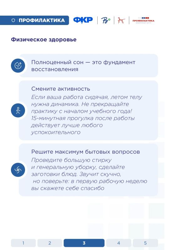 Плавный выход из летнего отпуска Плавный выход из летнего отпуска
