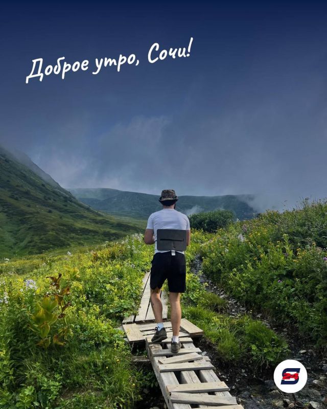 Доброе утро, Сочи!. Пусть это утро начнётся с улыбки, ароматного кофе и уверенности, что сегодняшний день принесёт много хорошего