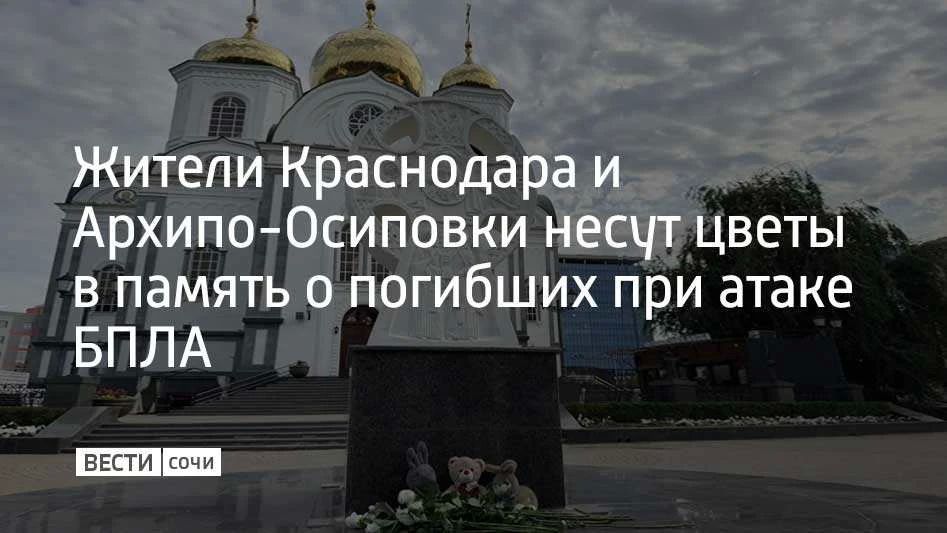 В Краснодаре жители приносят цветы, свечи и игрушки к поклонному кресту у собора Александра Невского