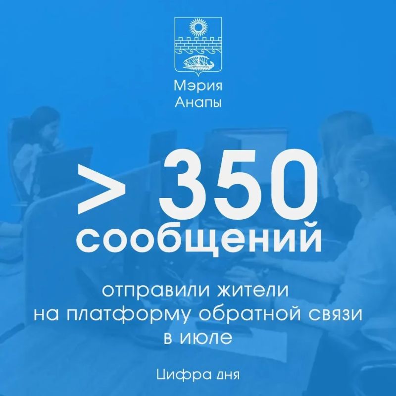 В июле на Платформу обратной связи «Госуслуги