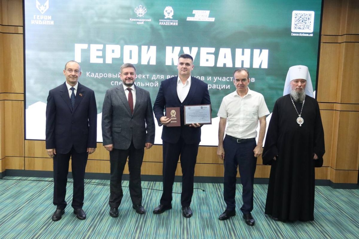 Сегодня в краевой столице подвели итоги реализации кадрового проекта для участников специальной военной операции «Герои Кубани» Сегодня в краевой столице подвели итоги реализации кадрового проекта для участников специальной военной операции «Герои Кубани»