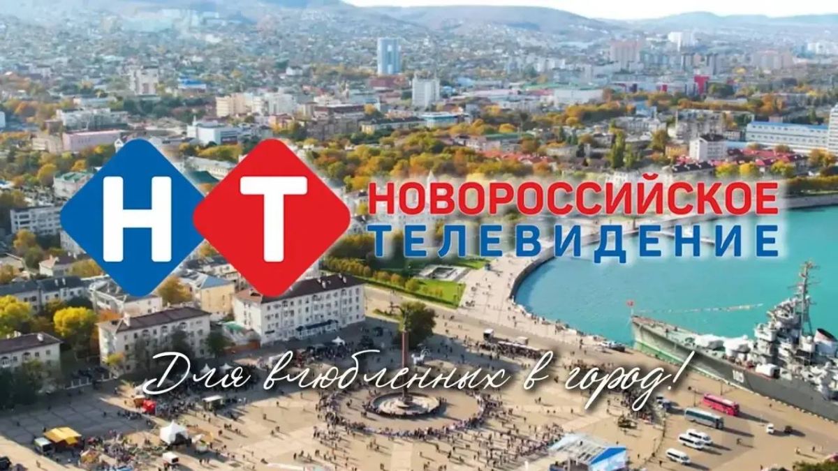 Андрей Кравченко: Первое круглосуточное муниципальное телевидение вчера стартовало в Новороссийске