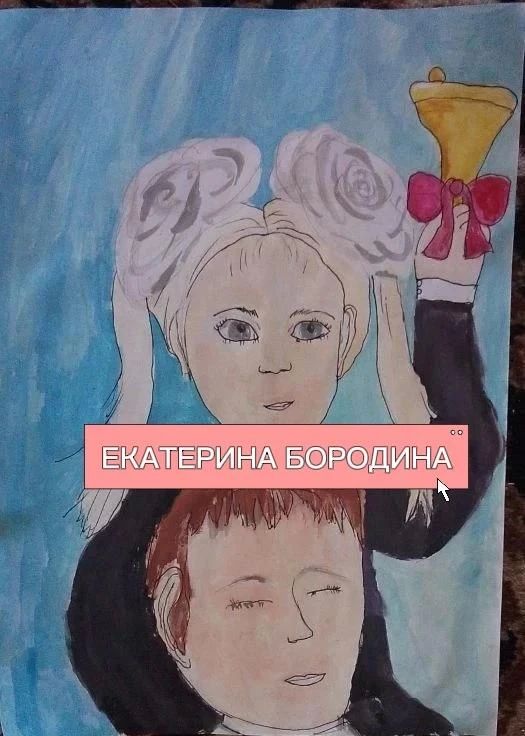 Представляем первые рисунки по конкурсу «Символ Дня знаний»