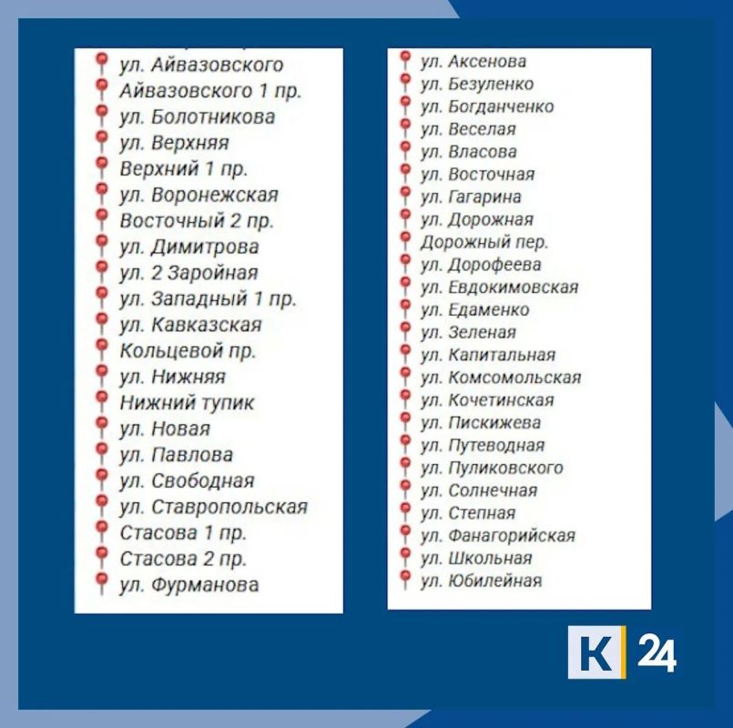 Более 110 улиц остались без света из-за непогоды в Краснодаре Более 110 улиц остались без света из-за непогоды в Краснодаре