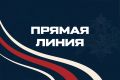 В Главном управлении Росгвардии по Краснодарскому краю пройдет прямая линия по вопросам приема на службу