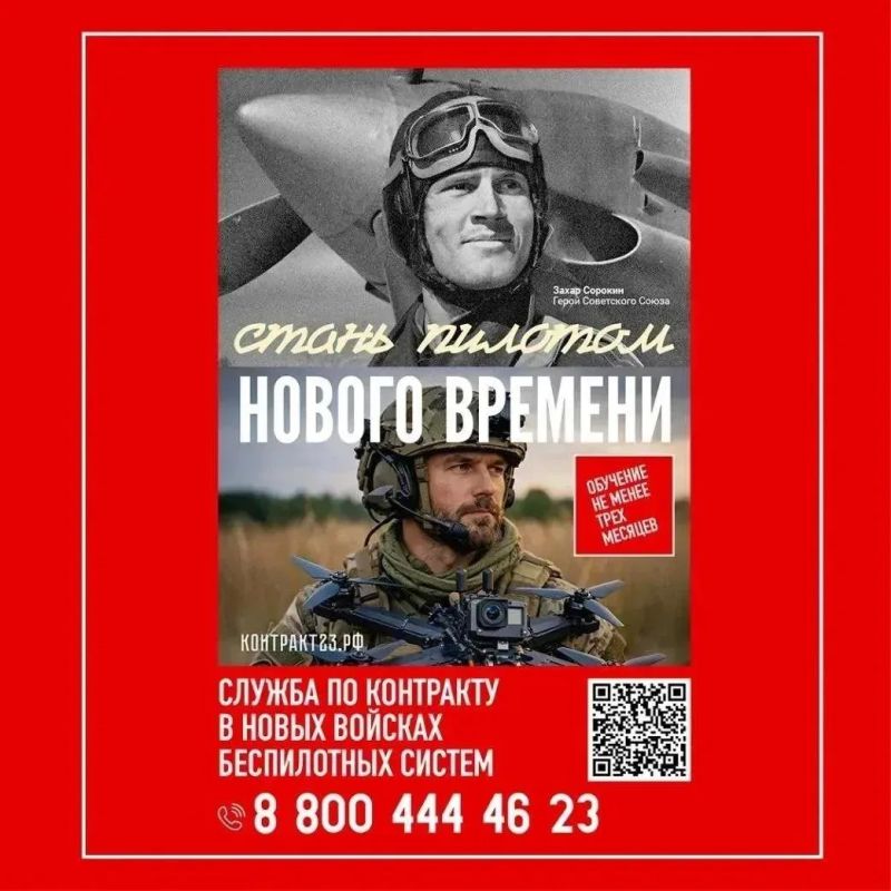 СТАНЬ В СТРОЙ ЗАЩИТНИКОВ НЕБА