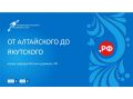 «Координационный центр национального домена сети Интернет» разработал новый проект по развитию многоязычия и расширению поддержки языков народов России в национальном домене .РФ
