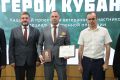 Участники проекта «Герои Кубани» получили сертификаты и дипломы о дополнительной профессиональной переподготовке