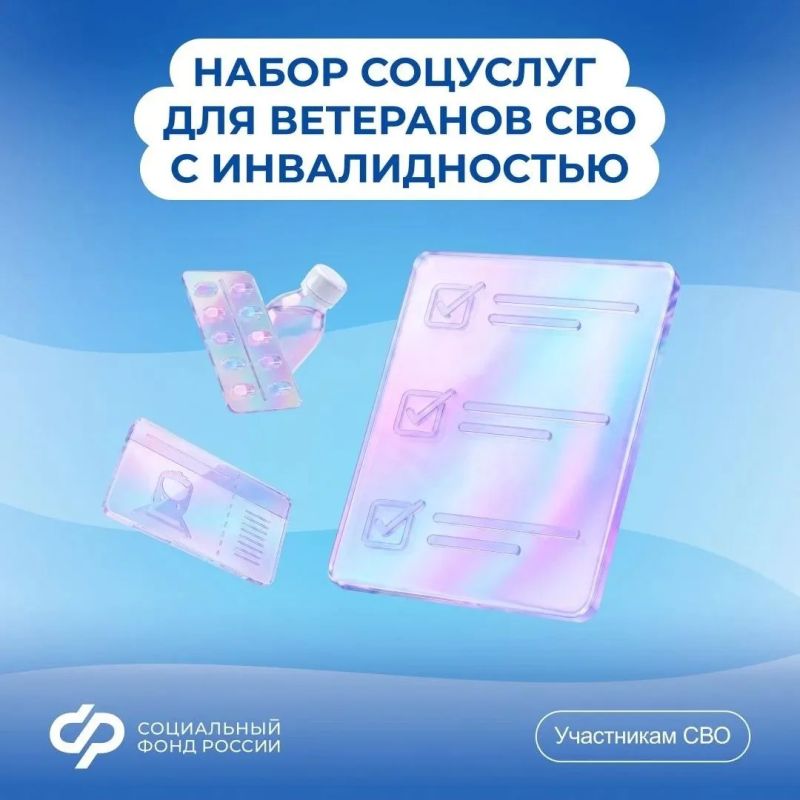 Поддержка ветеранов СВО: ускоренный порядок получения соцуслуг