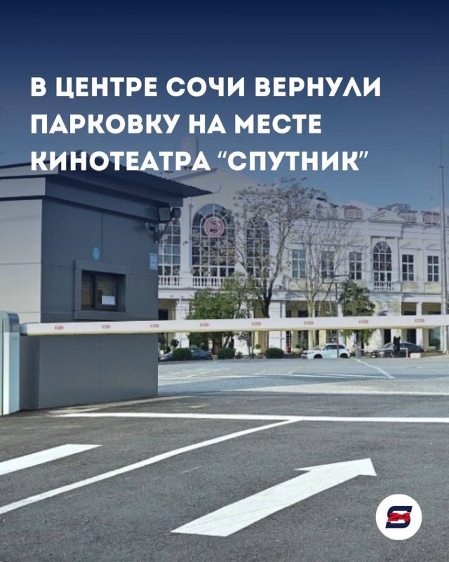 Новое-старое место в самом сердце города: у бывшего кинотеатра «Спутник» запустили круглосуточную парковку!
