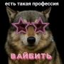 Зумеры вышли на новый уровень делегирования