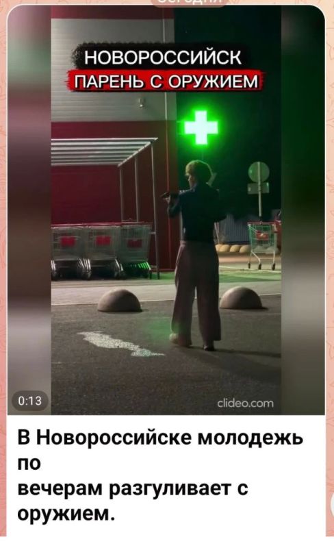 В сети Интернет выявлена публикация, автор которой сообщает о конфликте граждан в г. Новороссийске на Анапском шоссе