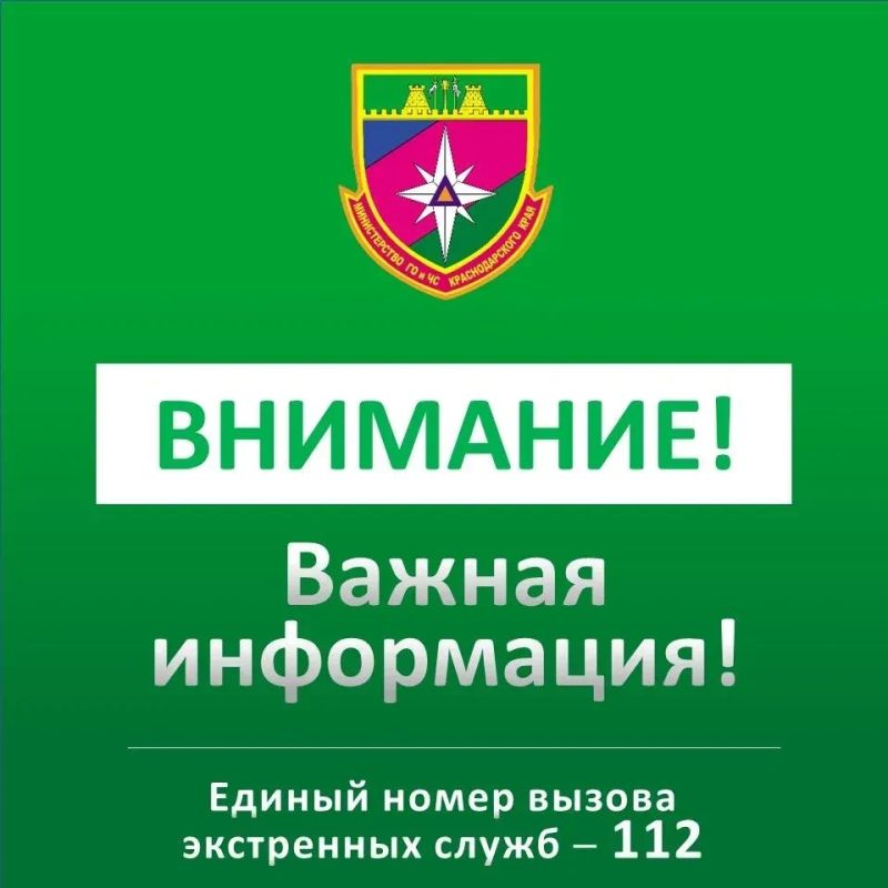 Отмена БЕСПИЛОТНОЙ ОПАСНОСТИ на территории муниципальных образований: Ленинградский округ, Ейский, Щербиновский, Староминский, Каневской, Павловский, Крыловский, Кущевский, Приморско-Ахтарский округ, муниципальный округ, г....