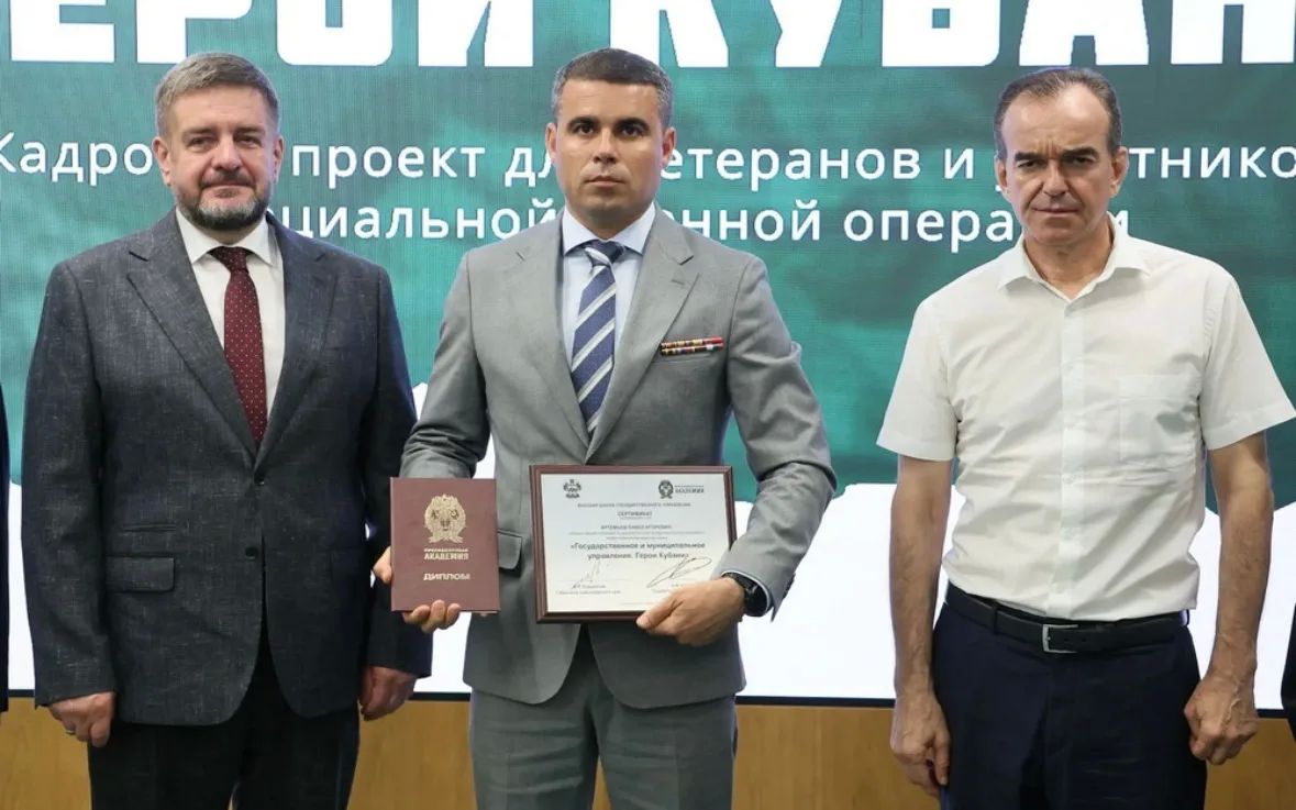Участники проекта «Герои Кубани» получили сертификаты и дипломы о дополнительной профессиональной переподготовке Участники проекта «Герои Кубани» получили сертификаты и дипломы о дополнительной профессиональной переподготовке
