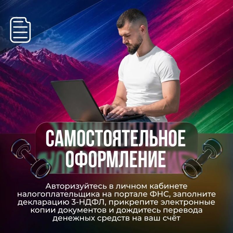 Верните часть денег, потраченных на спорт Верните часть денег, потраченных на спорт