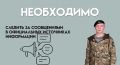 Уроки безопасности: правила поведения при атаке БПЛА