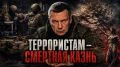 Срыв диверсии СБУ в Крыму, наказание за террор и власть центробанков