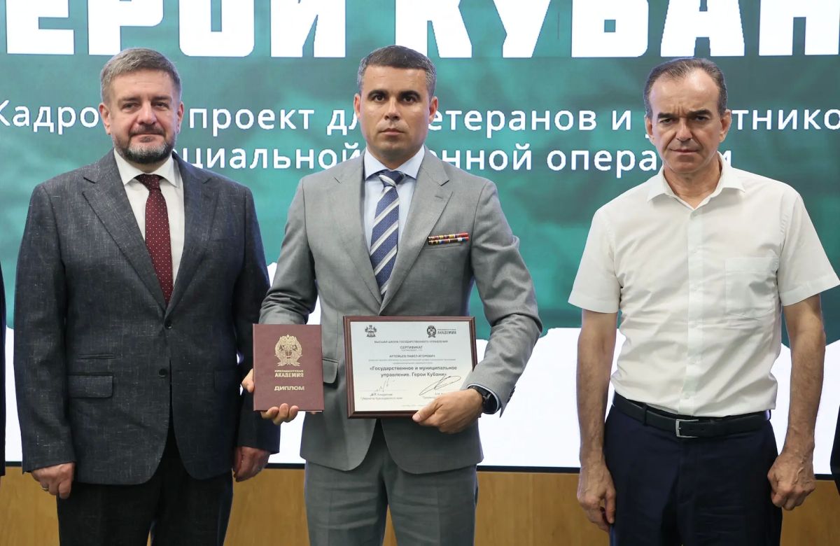 Евгений Наумов: Хочу рассказать о выпускниках кадрового проекта «Герои Кубани», которые завершили обучение и стажировку в органах исполнительной и законодательной власти на территории Краснодара Евгений Наумов: Хочу рассказать о выпускниках кадрового проекта «Герои Кубани», которые завершили обучение и стажировку в органах исполнительной и законодательной власти на территории Краснодара