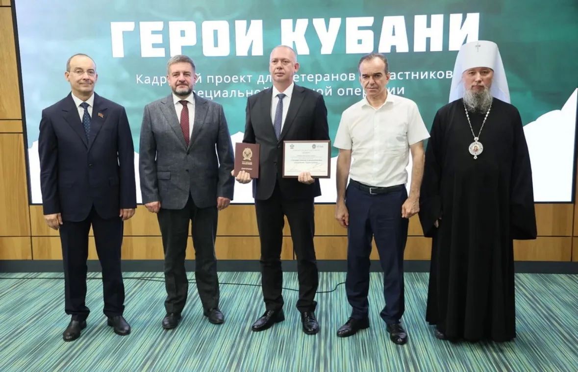 Участники проекта «Герои Кубани» получили сертификаты и дипломы о дополнительной профессиональной переподготовке