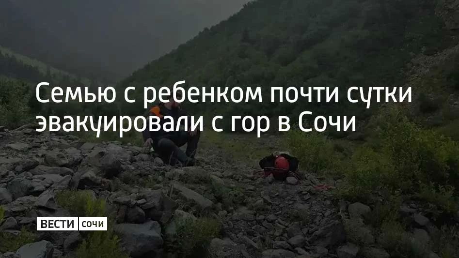 Семейная пара и их восьмилетняя дочь отправились в поход по маршруту "Псебай — Красная Поляна"