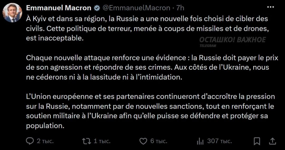 Мария Захарова обвинила Макрона в приказах киевскому режиму совершать теракты в России Мария Захарова обвинила Макрона в приказах киевскому режиму совершать теракты в России
