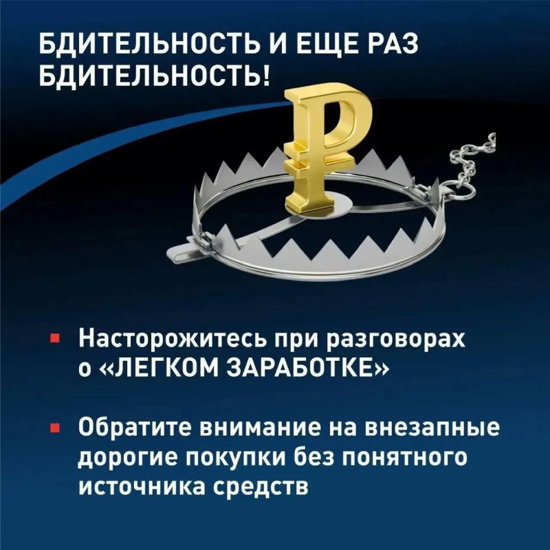 «Легкая подработка» может обернуться уголовным делом: как мошенники втягивают подростков в дропперство «Легкая подработка» может обернуться уголовным делом: как мошенники втягивают подростков в дропперство