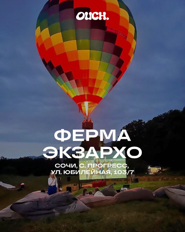 Кино, романтика и летние ночи: где в Сочи посмотреть фильмы под открытым небом? Кино, романтика и летние ночи: где в Сочи посмотреть фильмы под открытым небом?