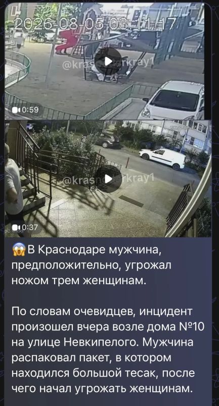 По факту конфликта на улице имени Невкипелого полицией Краснодара проводится проверка