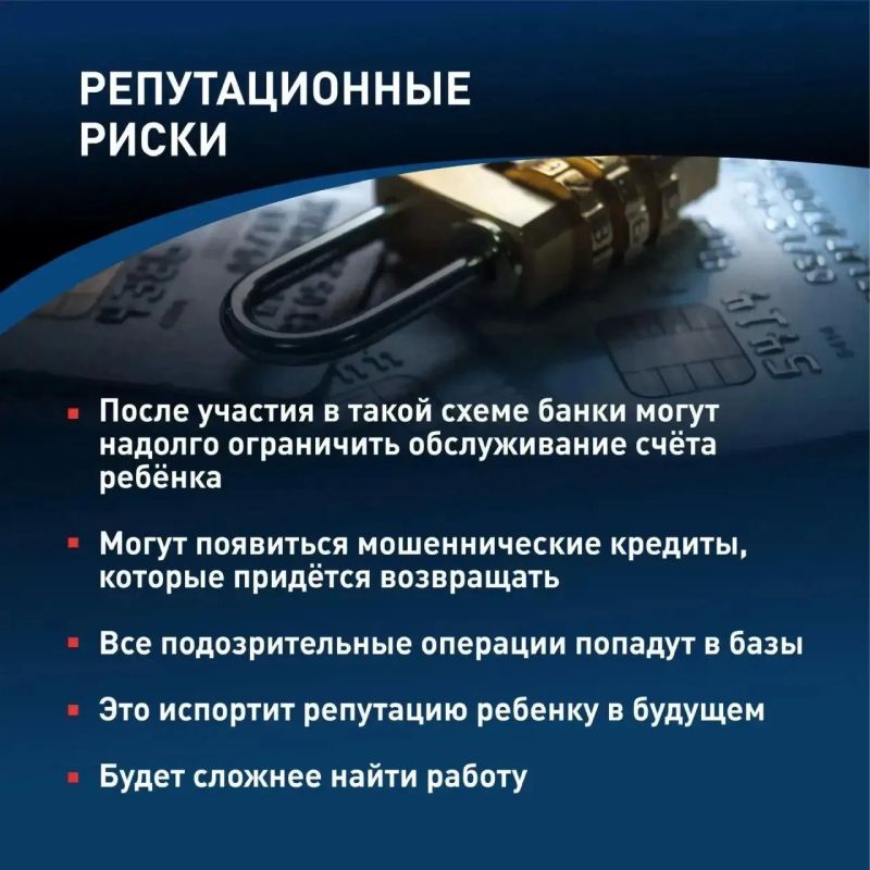 «Легкая подработка» может обернуться уголовным делом: как мошенники втягивают подростков в дропперство «Легкая подработка» может обернуться уголовным делом: как мошенники втягивают подростков в дропперство