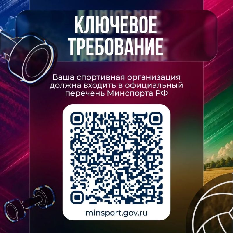 Верните часть денег, потраченных на спорт Верните часть денег, потраченных на спорт