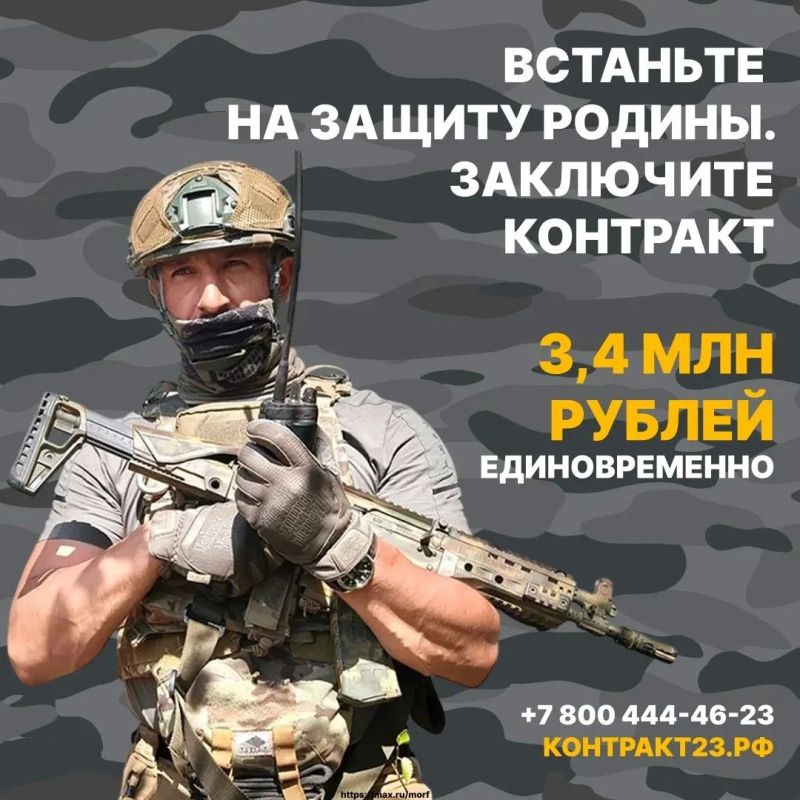 Служба по контракту — для настоящих патриотов