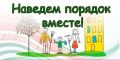 Уважаемые жители города и руководители предприятий!