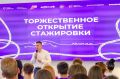 В Краснодаре завершилась региональная стажировка для руководителей и сотрудников Добро.Центров Краснодарского края