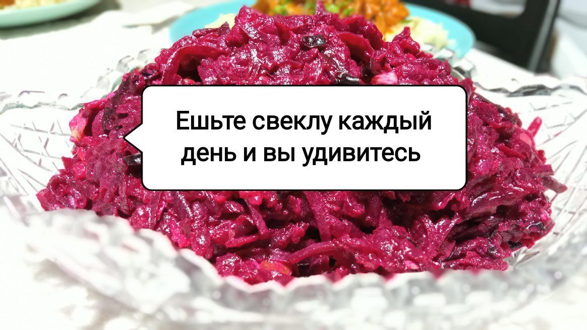Каждый день со свеклой: откройте для себя здоровье в каждом укусе