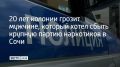 ���������� ������� ���������� 46-������� ������ ����������� ������� � ���� �������
