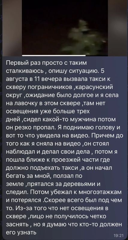 «Скверный» инцидент в Сквере Пограничников: полиция Краснодара проводит проверку!