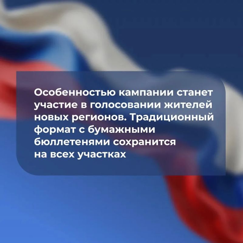 Регистрация кандидатов на выборы в Госдуму: ключевые показатели Регистрация кандидатов на выборы в Госдуму: ключевые показатели
