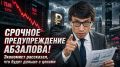 Осень под угрозой: новые вызовы для цен на продукты