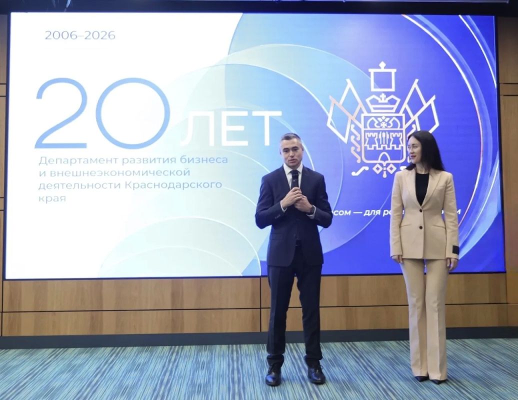 Нам — 20 лет!. Сегодня департамент развития бизнеса и ВЭД Краснодарского края отмечает юбилей Нам — 20 лет!. Сегодня департамент развития бизнеса и ВЭД Краснодарского края отмечает юбилей