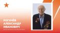 Евгений Наумов: Сегодня 102-й день рождения отмечает Почётный гражданин города Краснодара, участник Великой Отечественной войны Александр Иванович Рогачёв