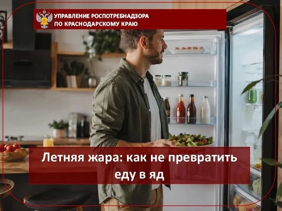 Летняя жара: как не превратить еду в яд