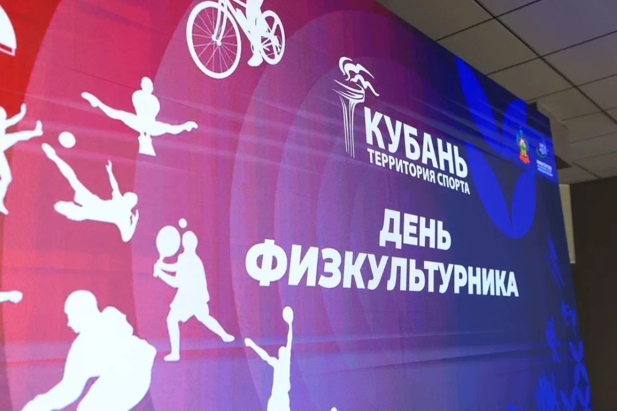 С лучшими спортсменами и тренерами Кубани в преддверии Дня физкультурника встретился глава региона