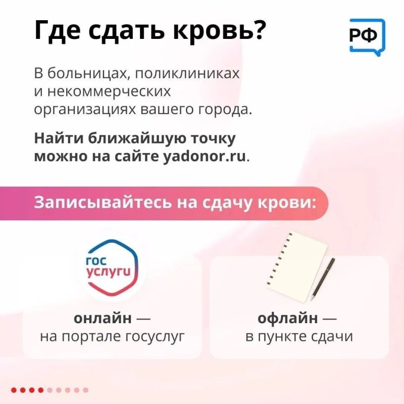 Донорство крови – это не просто медицинская процедура, а реальный шанс спасти чью-то жизнь Донорство крови – это не просто медицинская процедура, а реальный шанс спасти чью-то жизнь