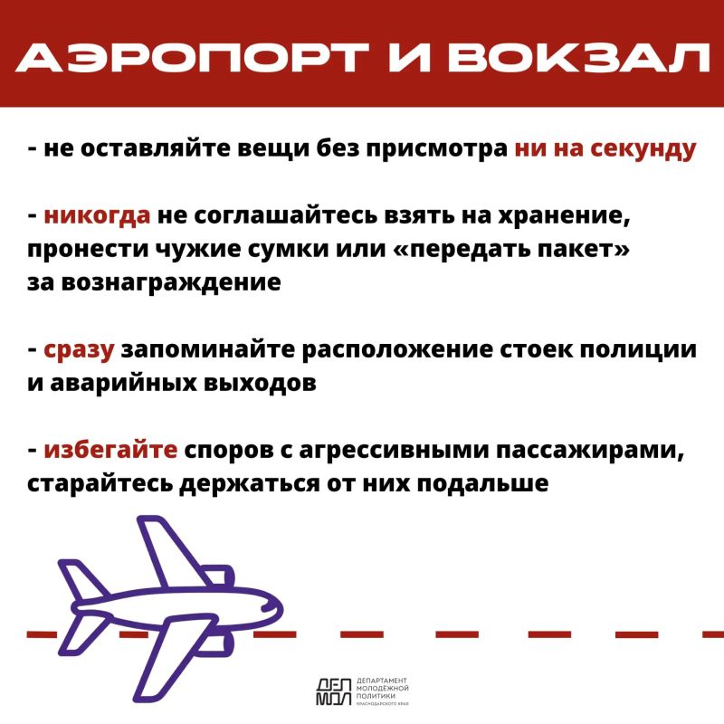 Лето – прекрасная пора!. Лето по праву считается сезоном отпусков, путешествий и форумов Лето – прекрасная пора!. Лето по праву считается сезоном отпусков, путешествий и форумов