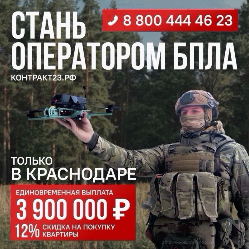 В Краснодаре единовременная выплата при заключении контракта с Минобороны РФ составляет 3,9 млн рублей