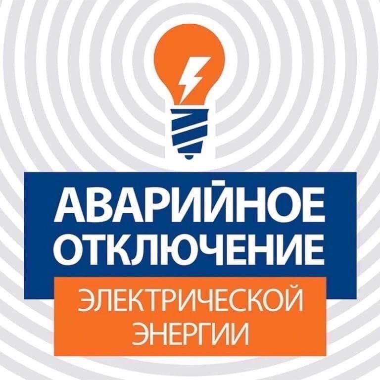 По сообщению филиала АО «Электросети Кубани» «Ейскэлектросеть»
