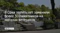 �� ��������� ���� ��� � ���� �������� ����� 30 ���������� �� ������� ��������� ������� ������������� �����, �������� � ������������� ������
