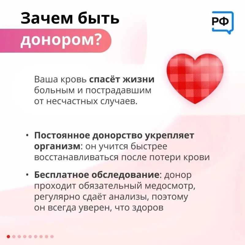 Донорство крови – это не просто медицинская процедура, а реальный шанс спасти чью-то жизнь Донорство крови – это не просто медицинская процедура, а реальный шанс спасти чью-то жизнь